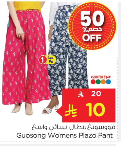 available at Nesto in KSA, Saudi Arabia, Saudi - Jubail