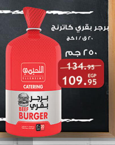 available at Al Rayah Market   in Egypt - Cairo