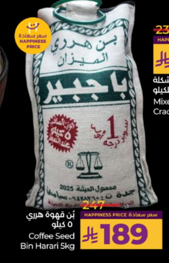 Coffee available at LULU Hypermarket in KSA, Saudi Arabia, Saudi - Khamis Mushait