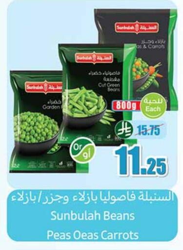 Peas available at أسواق عبد الله العثيم in مملكة العربية السعودية, السعودية, سعودية - بيشة
