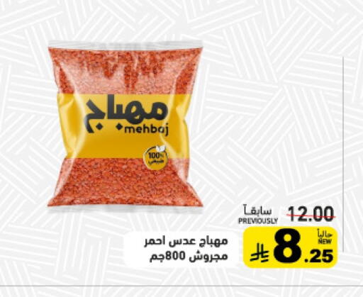 available at Aswaq Ramez in KSA, Saudi Arabia, Saudi - Al Hasa