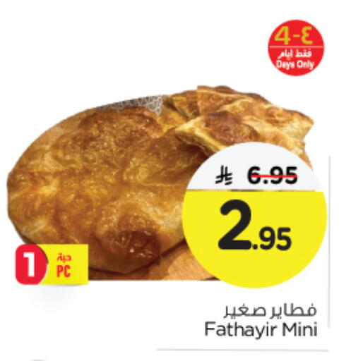 available at نستو in مملكة العربية السعودية, السعودية, سعودية - الجبيل‎
