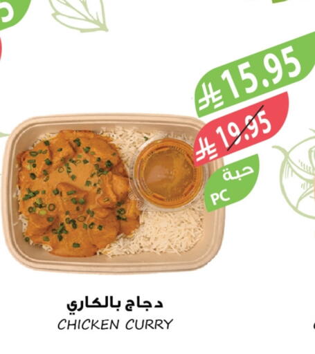 available at المزرعة in مملكة العربية السعودية, السعودية, سعودية - عرعر