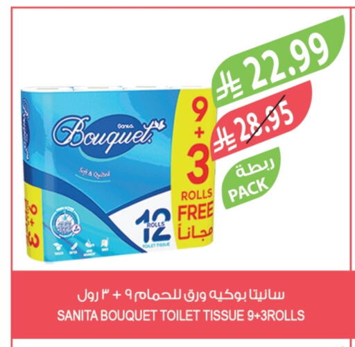 صنيتا available at المزرعة in مملكة العربية السعودية, السعودية, سعودية - عرعر