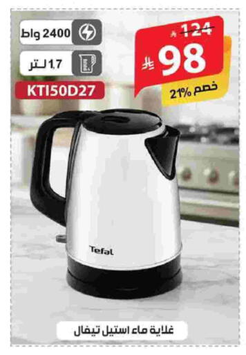 تيفال غلاية available at الهدايا سنتر in مملكة العربية السعودية, السعودية, سعودية - الطائف