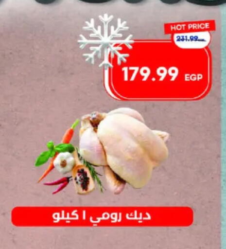 available at مترو ماركت in Egypt - القاهرة