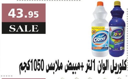 available at Al Rayah Market   in Egypt - Cairo
