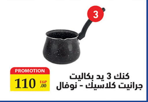 available at Al Rayah Market   in Egypt - Cairo