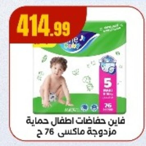 FINE BABY available at MartVille in Egypt - Cairo