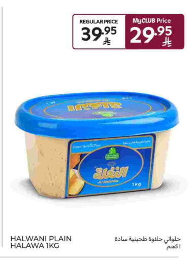 Tahina & Halawa available at Carrefour Market in KSA, Saudi Arabia, Saudi - Al Khobar