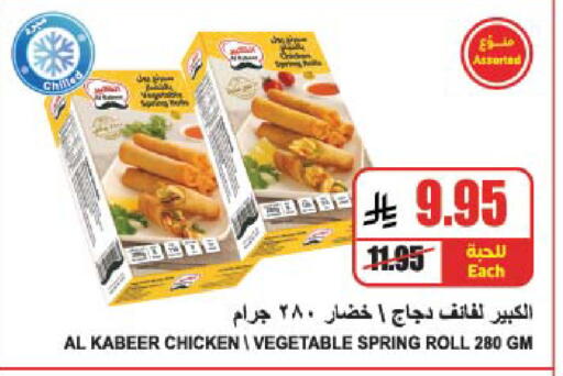 available at A Market in KSA, Saudi Arabia, Saudi - Riyadh