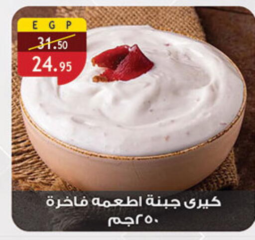 available at Al Rayah Market   in Egypt - Cairo