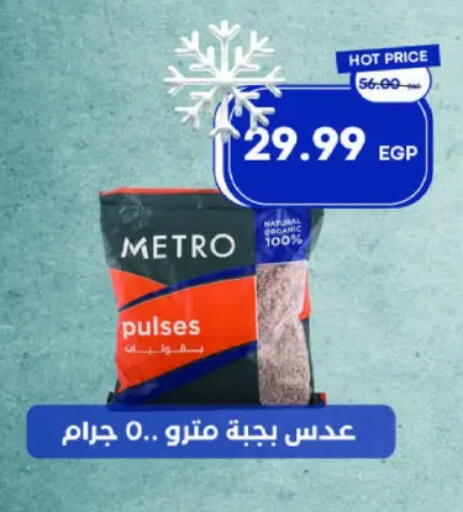 available at مترو ماركت in Egypt - القاهرة
