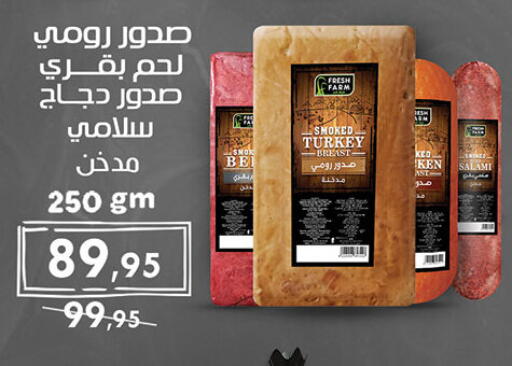 available at الرايه  ماركت in Egypt - القاهرة