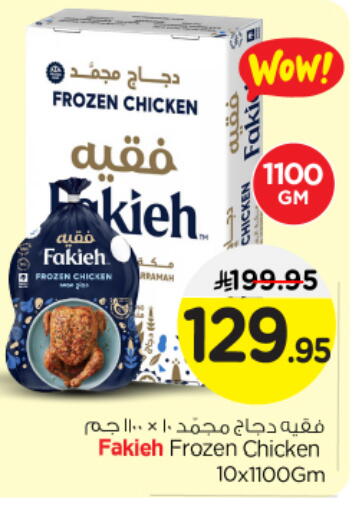 FAKIEH available at Nesto in KSA, Saudi Arabia, Saudi - Al-Kharj