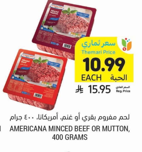 available at أسواق التميمي in مملكة العربية السعودية, السعودية, سعودية - الرس