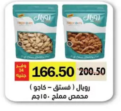 available at Royal House in Egypt - Cairo