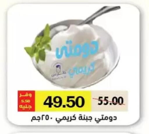 دومتي available at رويال هاوس in Egypt - القاهرة