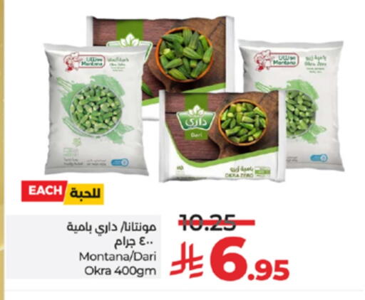 Okra available at LULU Hypermarket in KSA, Saudi Arabia, Saudi - Mecca