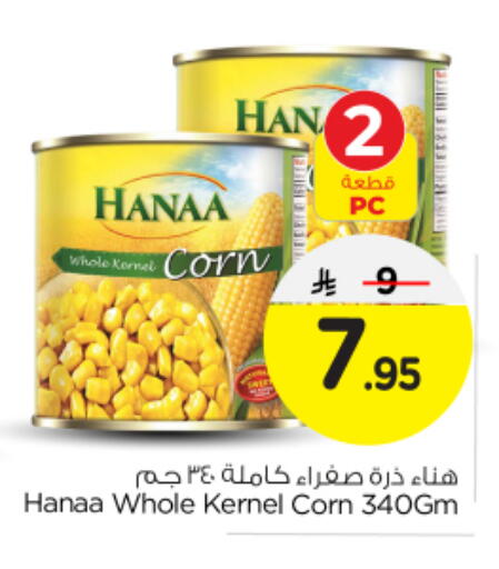 available at Nesto in KSA, Saudi Arabia, Saudi - Buraidah