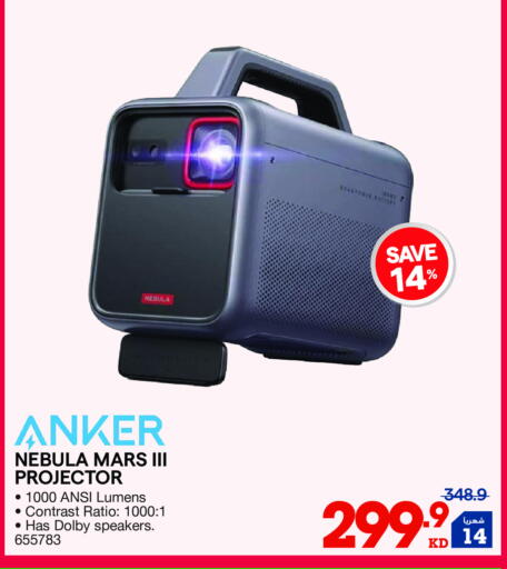 أنكر available at ×-سايت in الكويت - محافظة الأحمدي