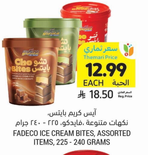 available at Tamimi Market in KSA, Saudi Arabia, Saudi - Ar Rass
