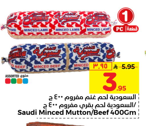 available at Hyper Al Wafa in KSA, Saudi Arabia, Saudi - Riyadh