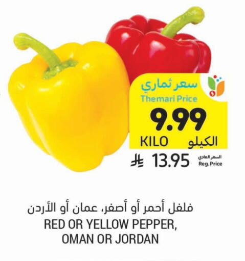 فلفل / فليفلة from Oman Jordan available at أسواق التميمي in مملكة العربية السعودية, السعودية, سعودية - الجبيل‎
