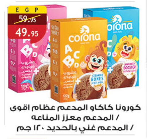 available at Al Rayah Market   in Egypt - Cairo