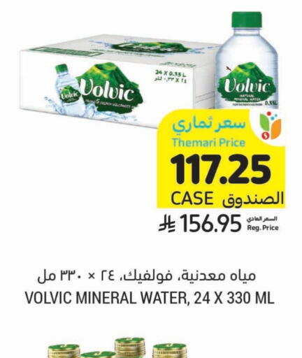 VOLVIC available at Tamimi Market in KSA, Saudi Arabia, Saudi - Medina