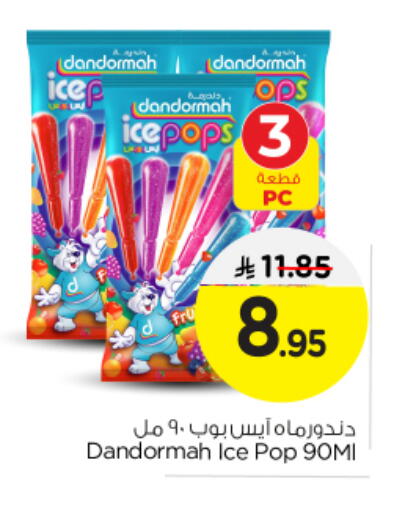 available at نستو in مملكة العربية السعودية, السعودية, سعودية - بريدة