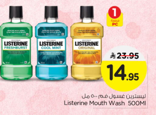 LISTERINE Mouthwash available at Nesto in KSA, Saudi Arabia, Saudi - Buraidah