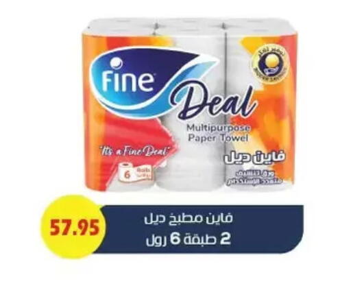 FINE available at Royal House in Egypt - Cairo