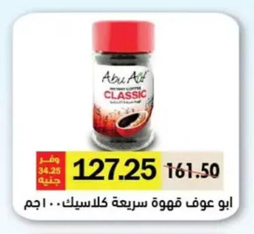 Coffee available at Royal House in Egypt - Cairo