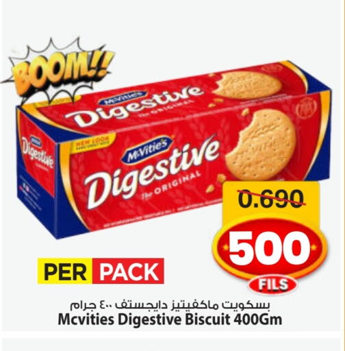 ماكفيتيز available at مارك & سايف in الكويت - محافظة الأحمدي