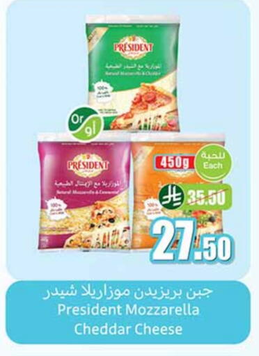 بريزيدنت جبنة الشيدر available at أسواق عبد الله العثيم in مملكة العربية السعودية, السعودية, سعودية - بريدة