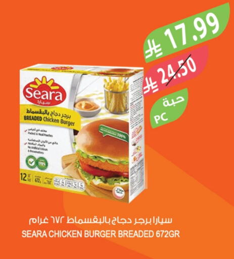 سيارا برجر دجاج available at المزرعة in مملكة العربية السعودية, السعودية, سعودية - أبها