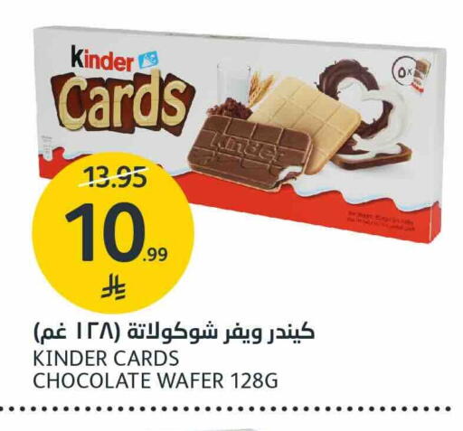 KINDER available at AlJazera Shopping Center in KSA, Saudi Arabia, Saudi - Riyadh