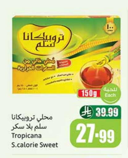 available at أسواق عبد الله العثيم in مملكة العربية السعودية, السعودية, سعودية - بيشة