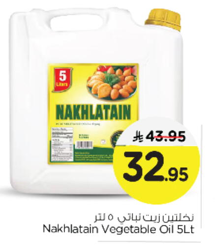 نخلتين زيت نباتي available at نستو in مملكة العربية السعودية, السعودية, سعودية - الجبيل‎