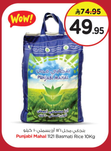 Basmati / Biryani Rice available at Nesto in KSA, Saudi Arabia, Saudi - Al Khobar