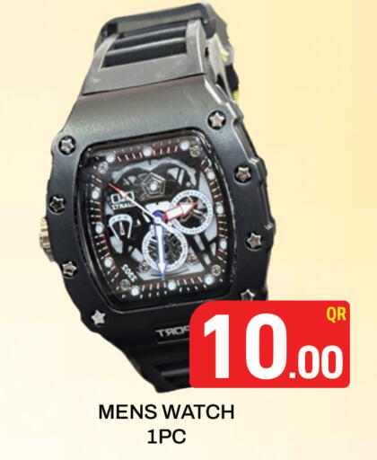 available at مجلس هايبرماركت in قطر - الريان