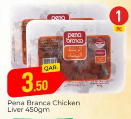 الريشة البيضاء كبد دجاج available at باريس هايبرماركت in قطر - أم صلال