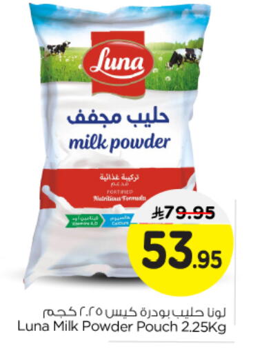 LUNA Milk Powder available at Nesto in KSA, Saudi Arabia, Saudi - Buraidah