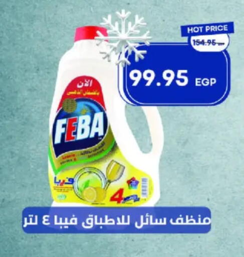 available at مترو ماركت in Egypt - القاهرة