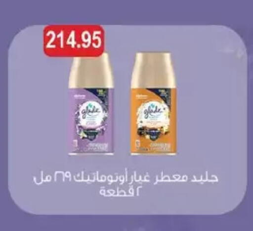 غليد معطر الجو available at رويال هاوس in Egypt - القاهرة