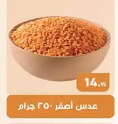 available at أسواق العثيم in Egypt - القاهرة
