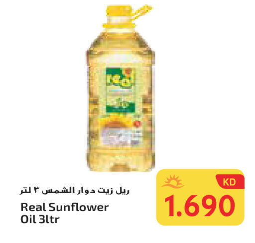 زيت دوار الشمس available at جراند هايبر in الكويت - محافظة الأحمدي
