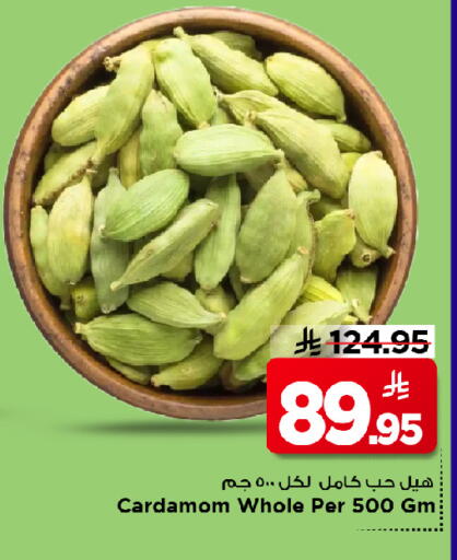Dried Herbs available at Mark & Save in KSA, Saudi Arabia, Saudi - Al Khobar
