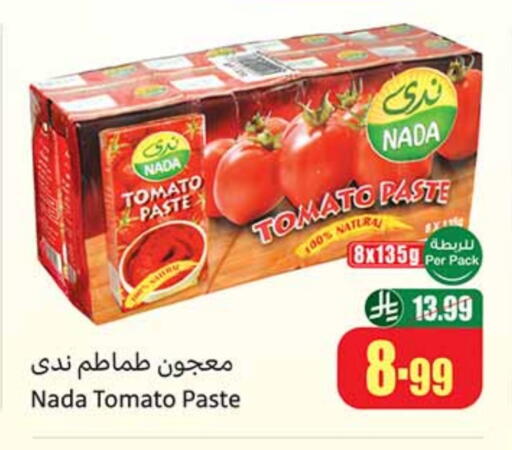 NADA Tomato Paste available at Othaim Markets in KSA, Saudi Arabia, Saudi - Ar Rass